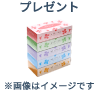 プレゼント
