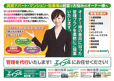 無料相談受付中！