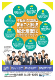無料相談受付中！