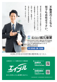 不動産のことなら