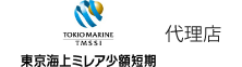 東京海上ミレニア少額短期代理店